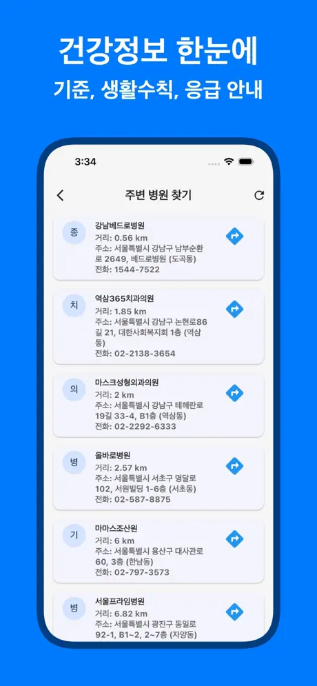 GlucoInsight 스크린샷 4